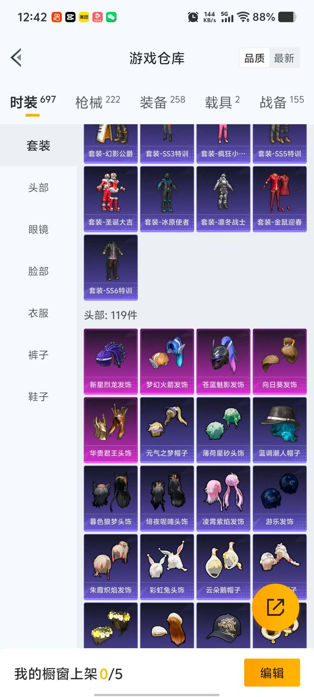 HPQM468877和平精英账号详情图21