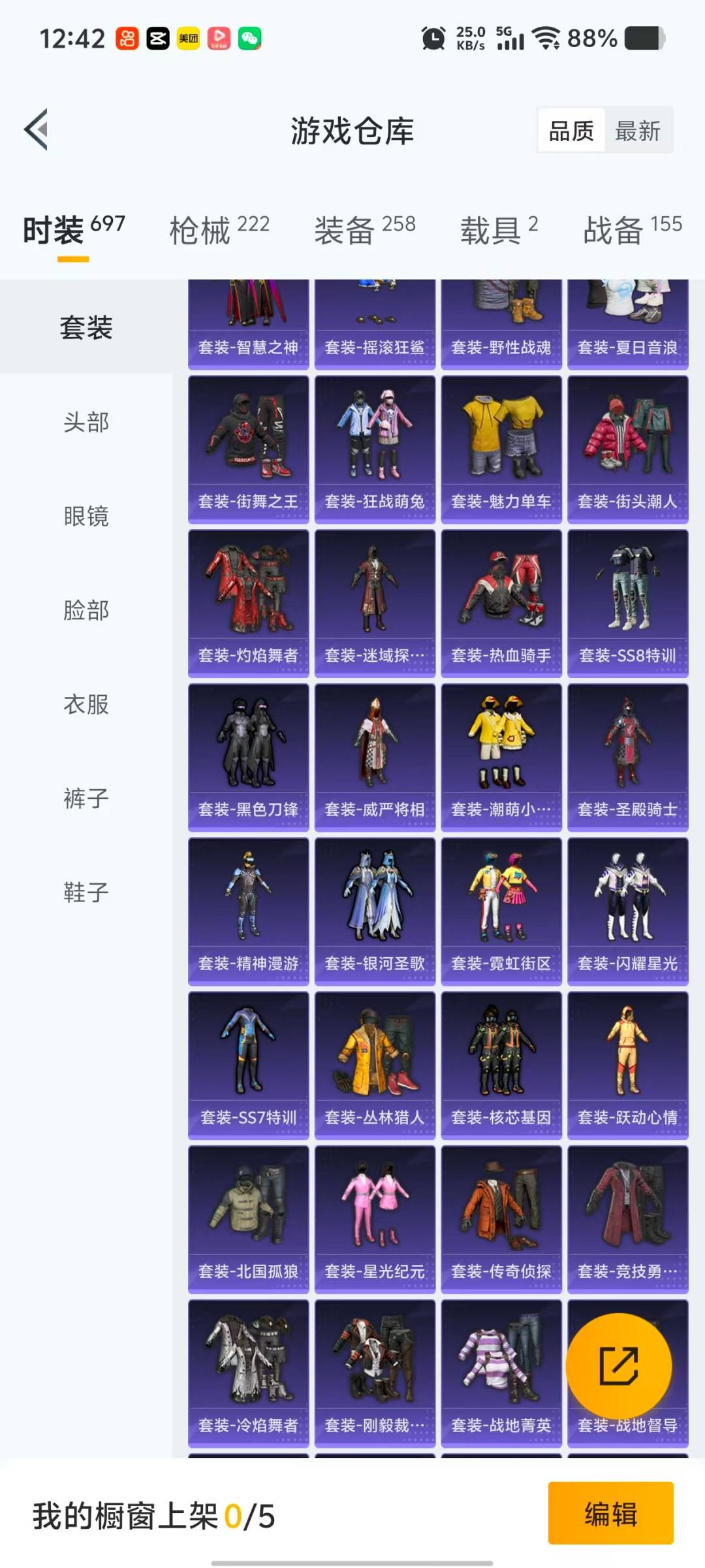 HPQM468877和平精英账号详情图23