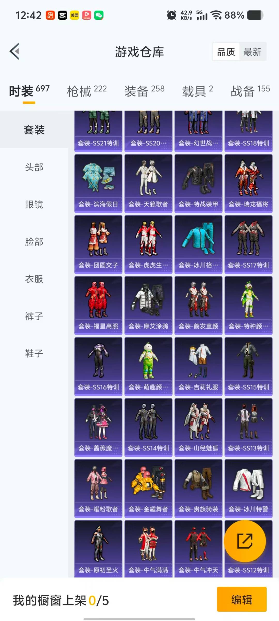 HPQM468877和平精英账号详情图25