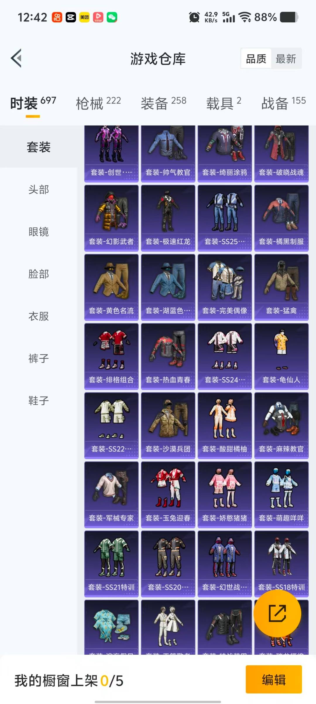 HPQM468877和平精英账号详情图26