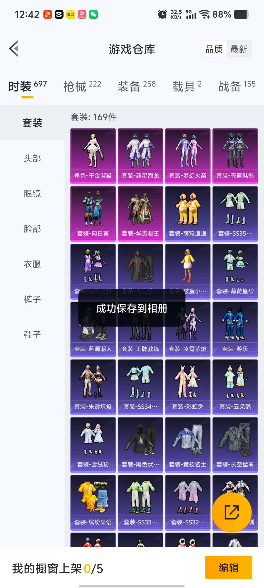 HPQM468877和平精英账号详情图28