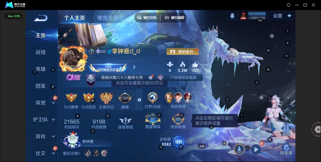 WZQM4125984王者荣耀账号详情图5