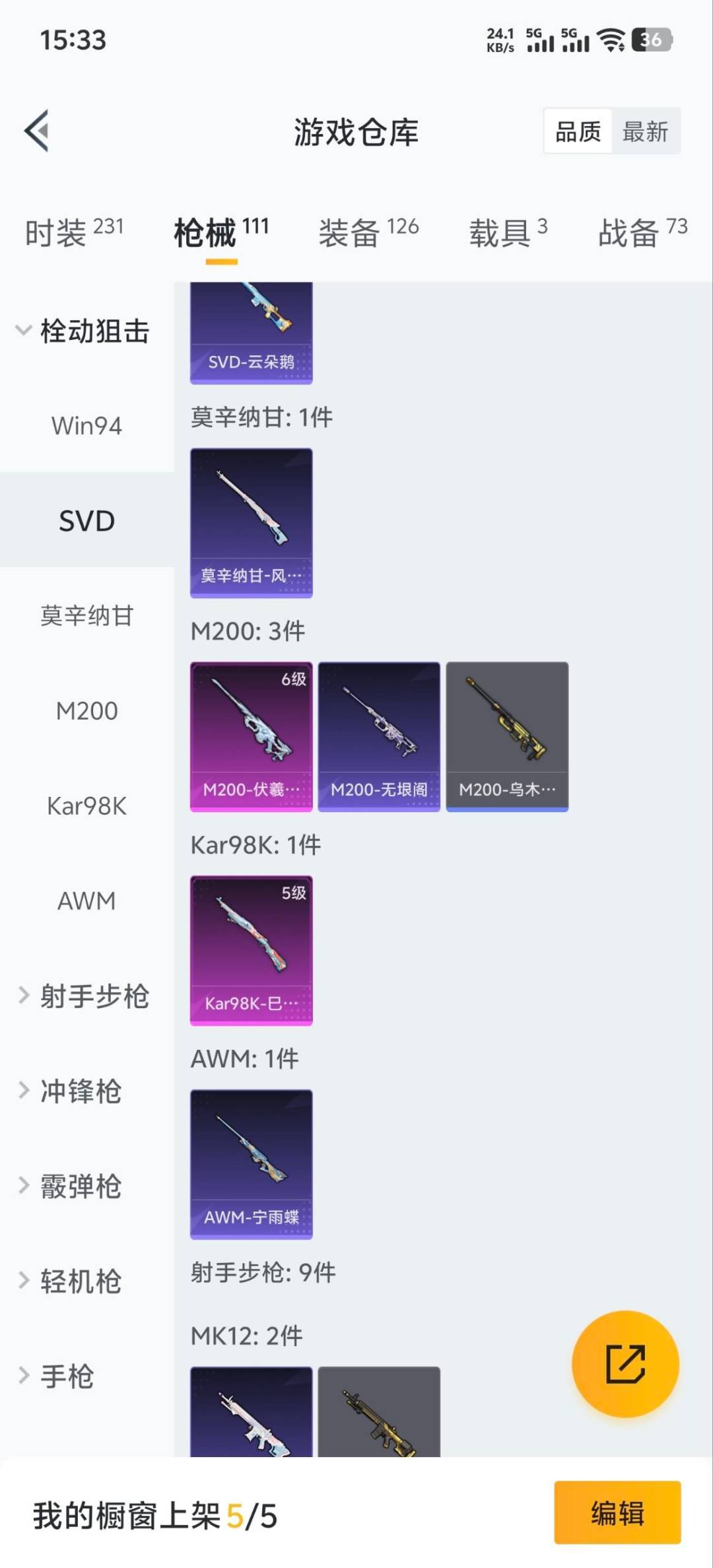 HPQM468880和平精英账号详情图4