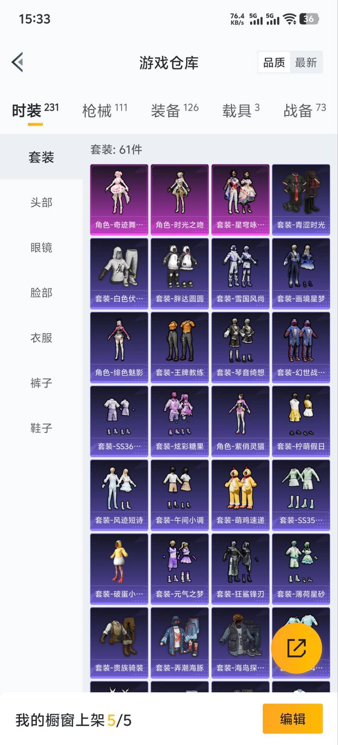 HPQM468880和平精英账号详情图3