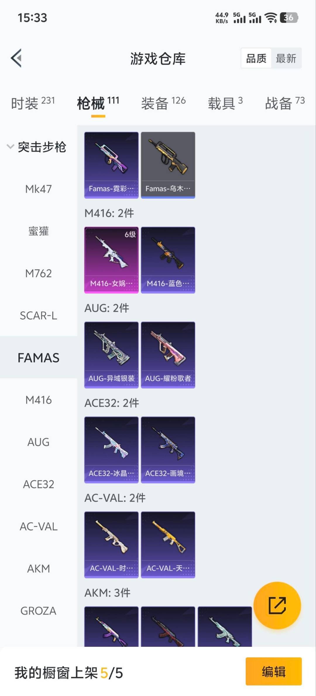 HPQM468880和平精英账号详情图5