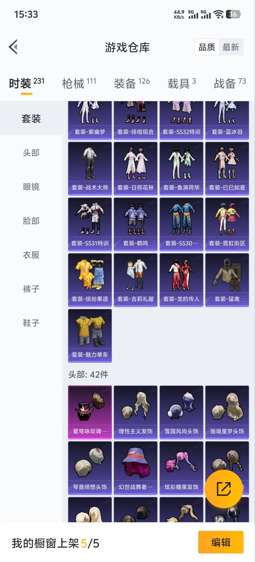 HPQM468880和平精英账号详情图6