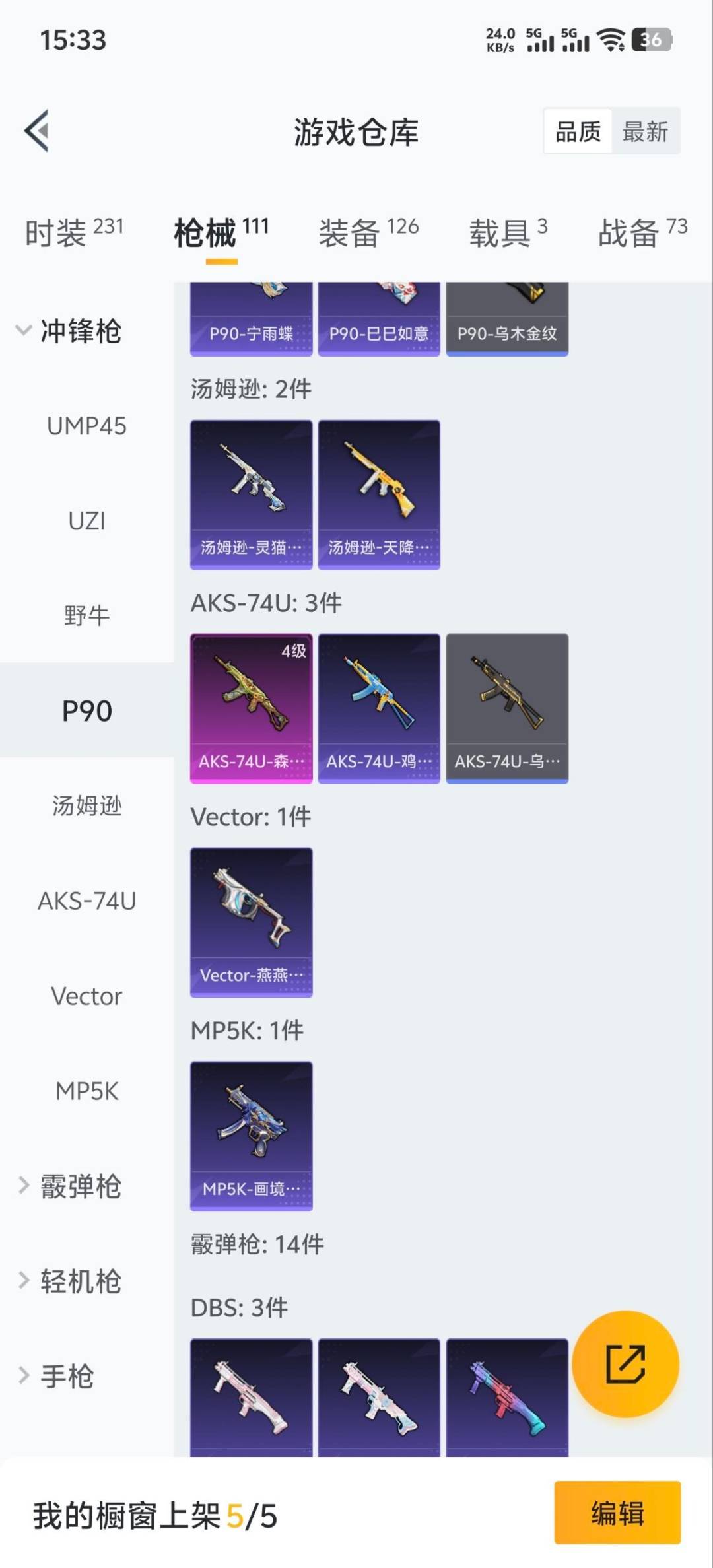 HPQM468880和平精英账号详情图8