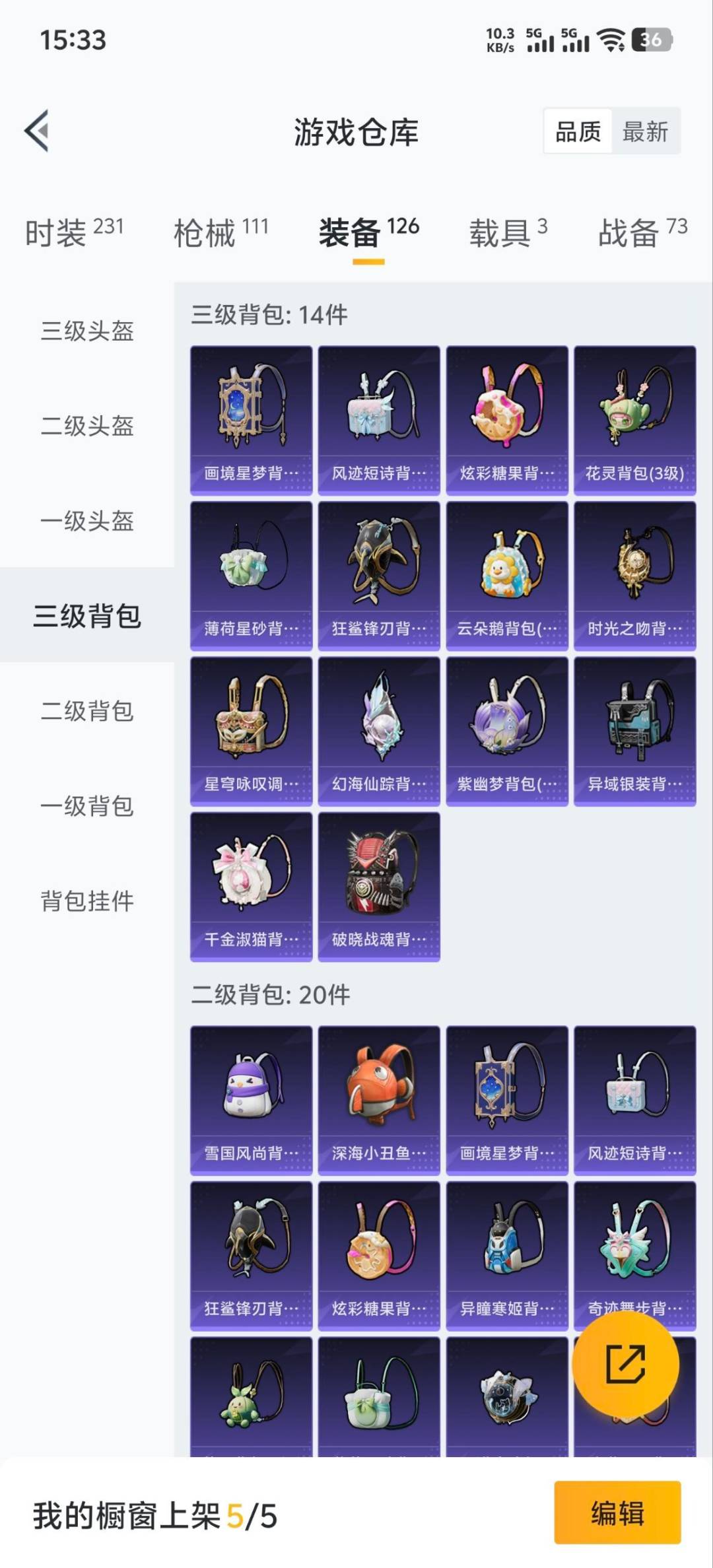 HPQM468880和平精英账号详情图10