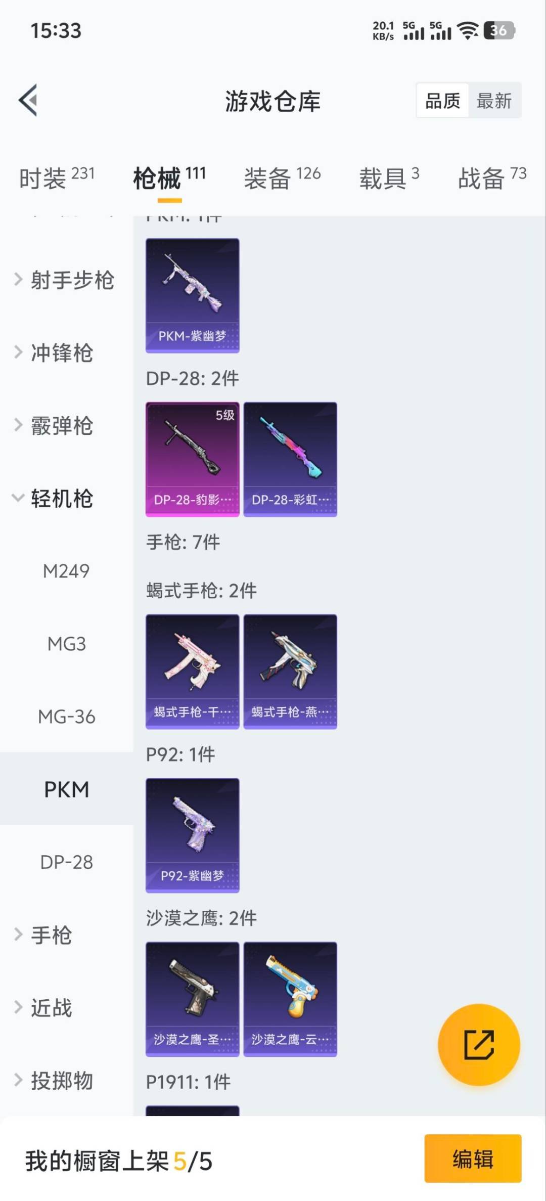 HPQM468880和平精英账号详情图12