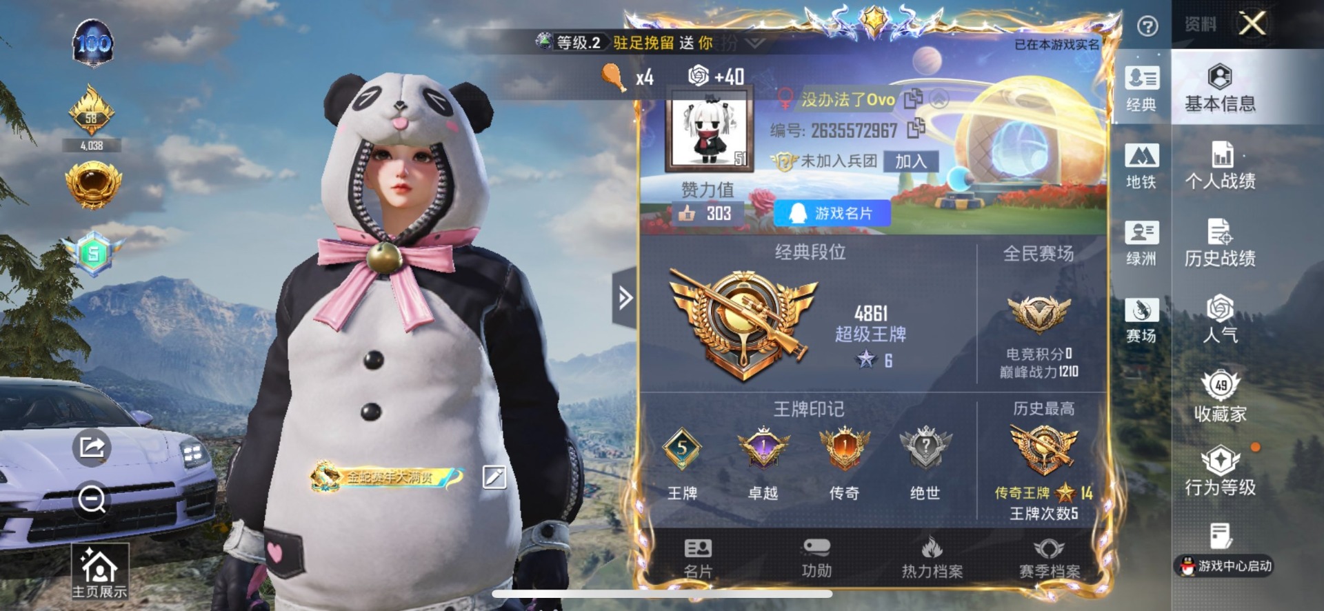 HPQM468880和平精英账号详情图15