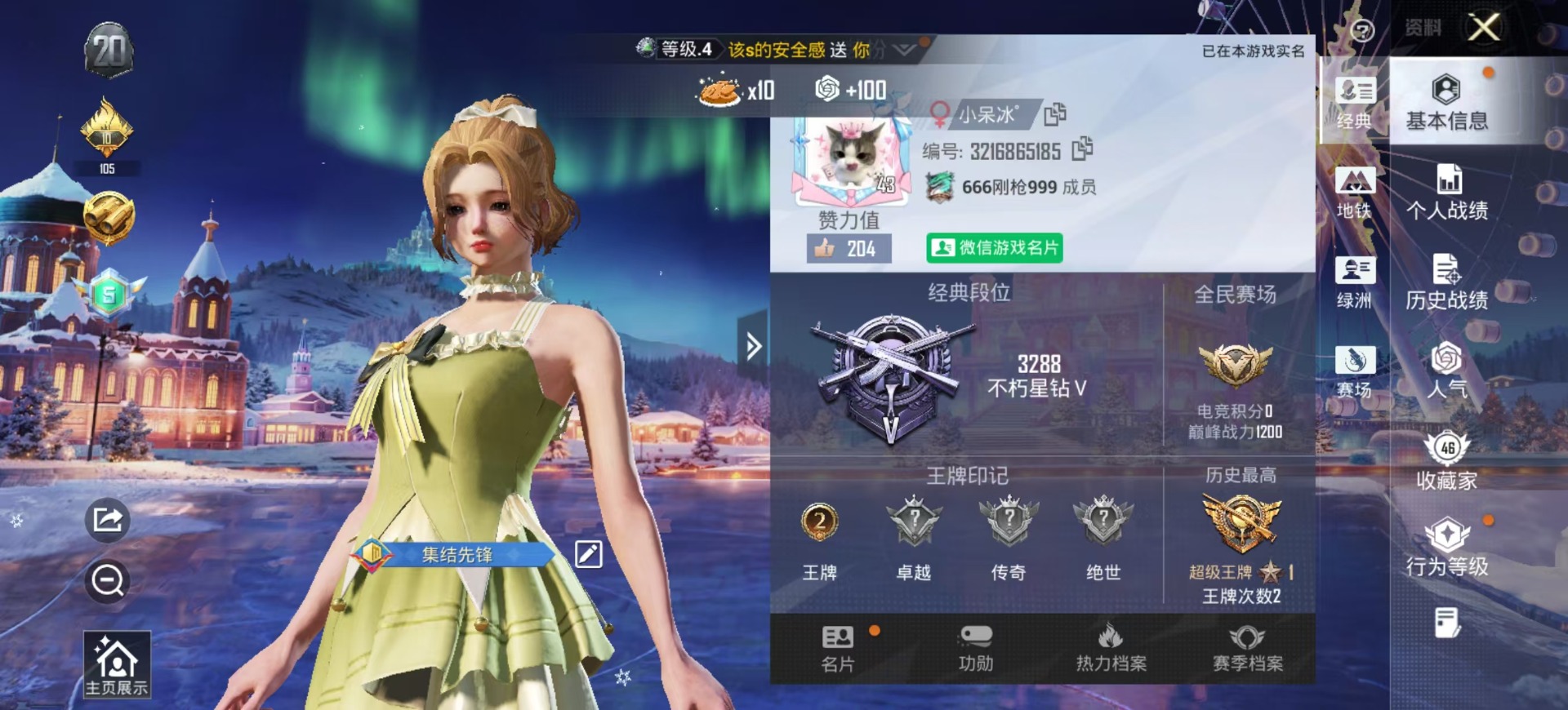 HPQM468887和平精英账号详情图3