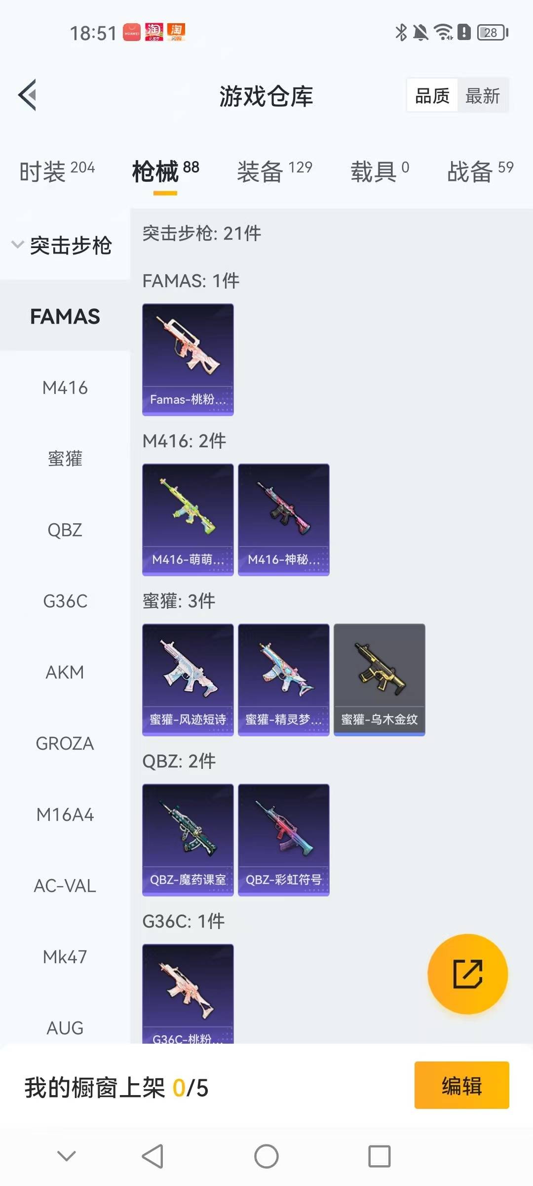 HPQM468887和平精英账号详情图18