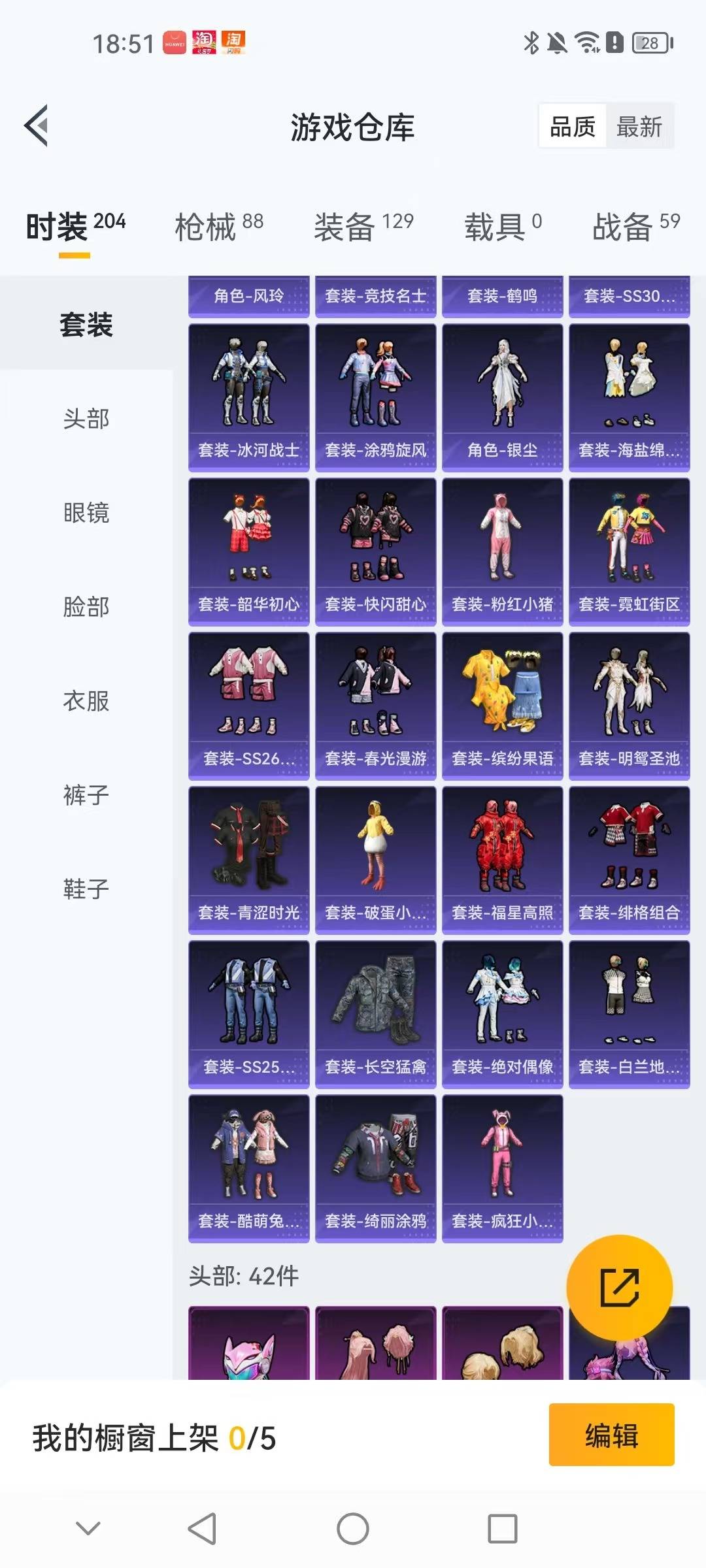 HPQM468887和平精英账号详情图19