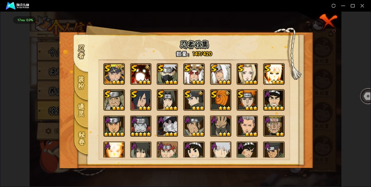 HYQM49046火影忍者账号详情图8