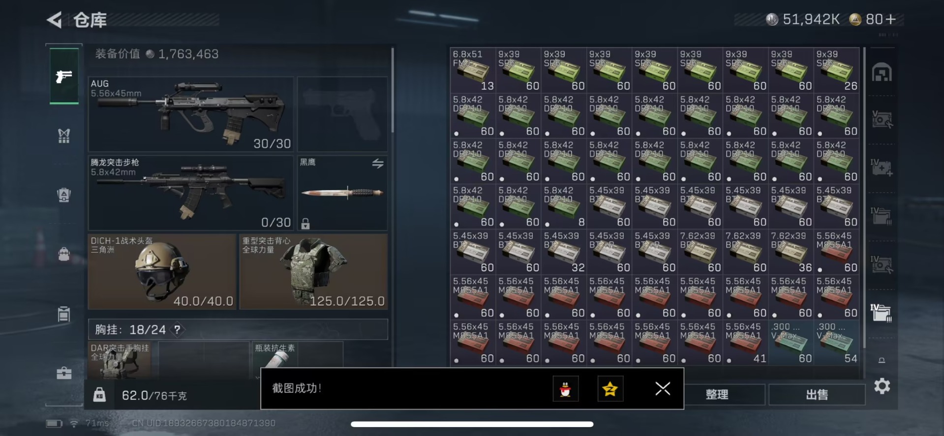 SJZCMW436601三角洲行动账号详情图8