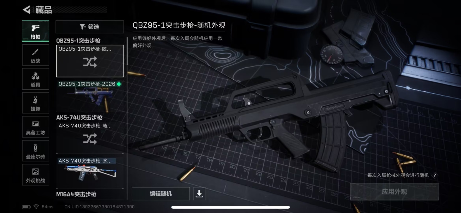 SJZCMW436601三角洲行动账号详情图11