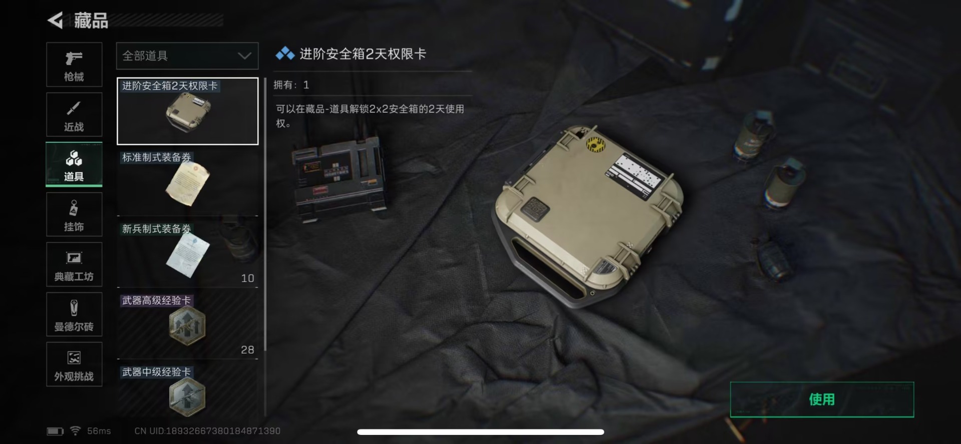 SJZCMW436601三角洲行动账号详情图12