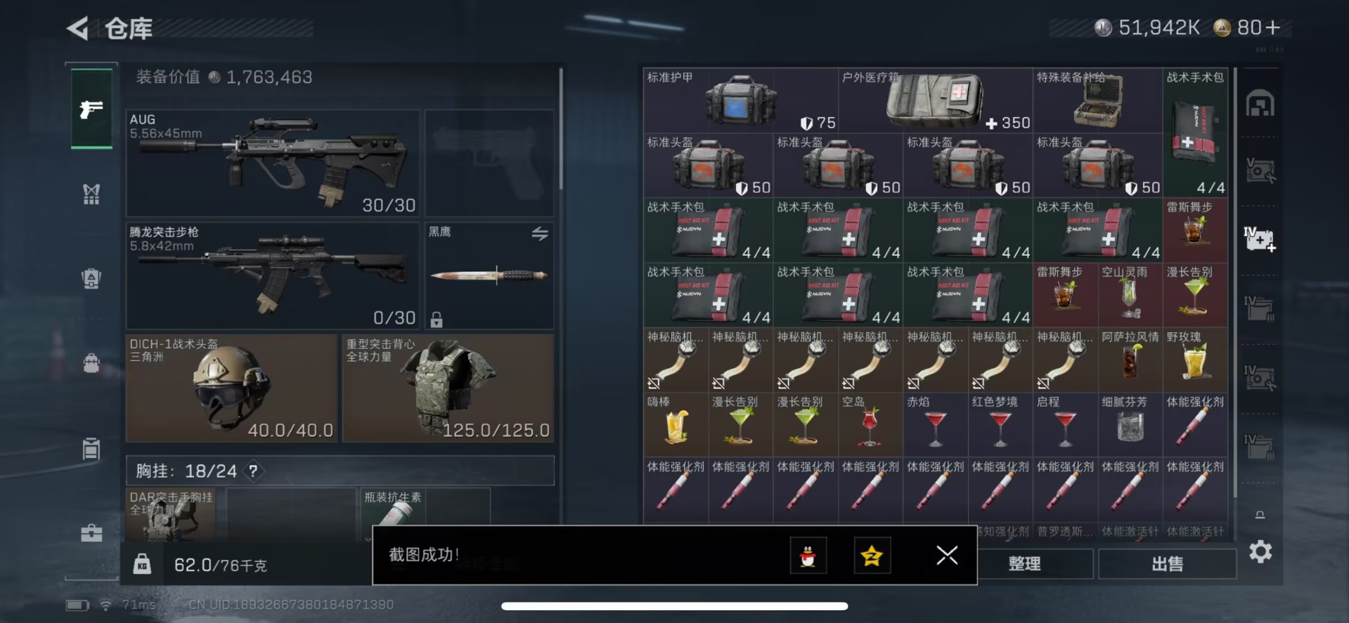 SJZCMW436601三角洲行动账号详情图14