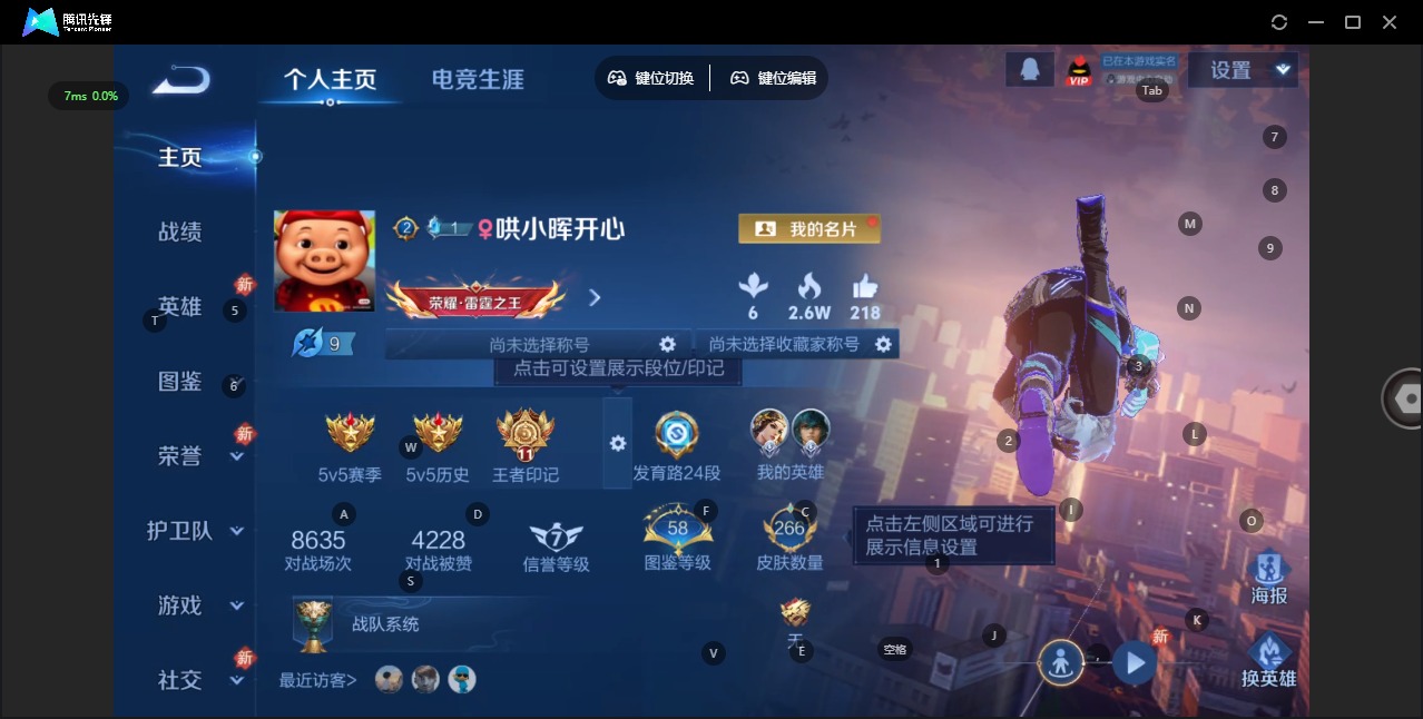 WZCMW4130405王者荣耀账号详情图3