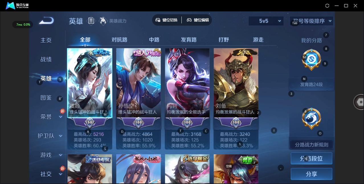 WZCMW4130405王者荣耀账号详情图4