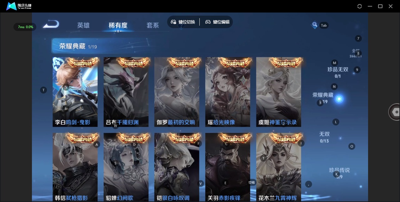 WZCMW4130405王者荣耀账号详情图6