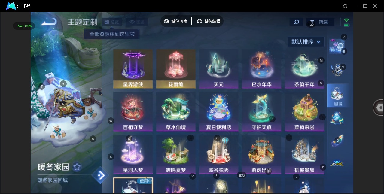 WZCMW4130405王者荣耀账号详情图8