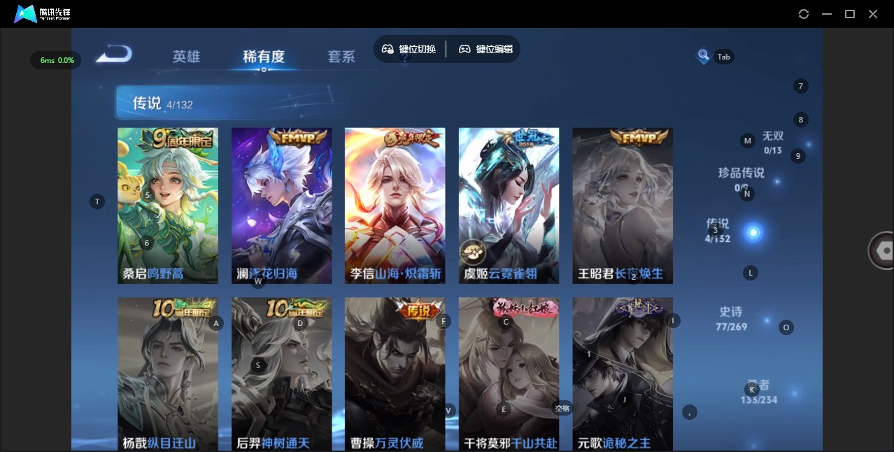 WZCMW4130405王者荣耀账号详情图7