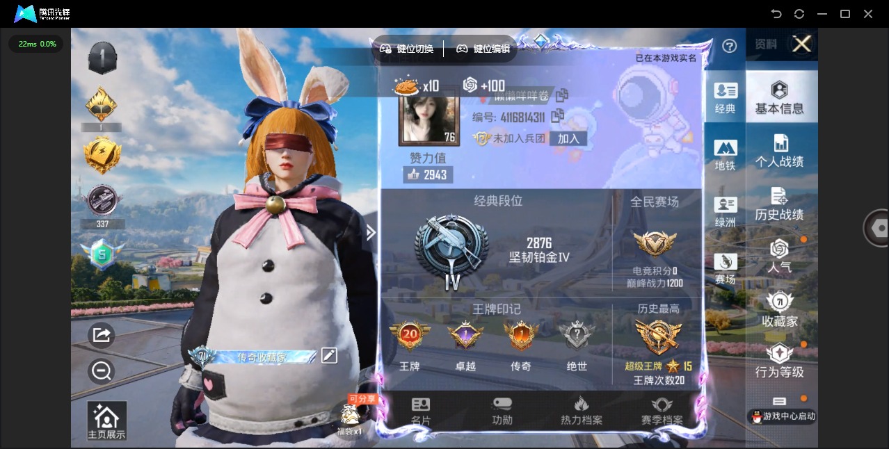 HPQM468903和平精英账号详情图3