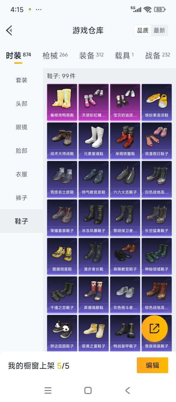 HPQM468903和平精英账号详情图6