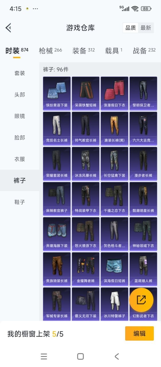 HPQM468903和平精英账号详情图12