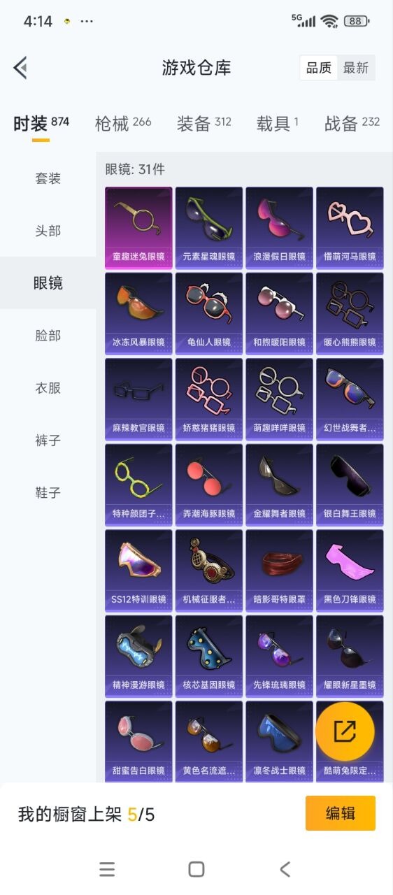 HPQM468903和平精英账号详情图20