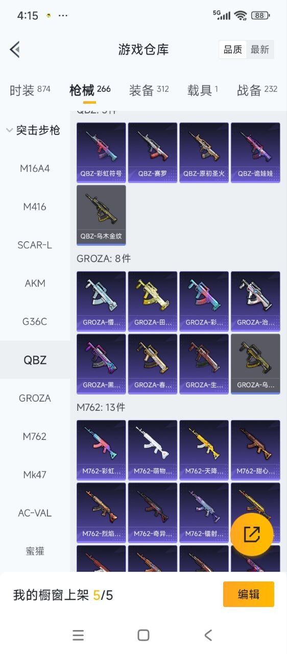 HPQM468903和平精英账号详情图19