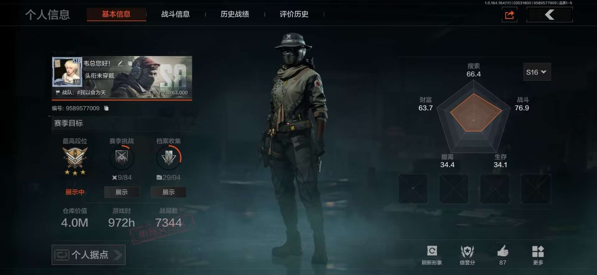 AQQM47572暗区突围账号详情图4