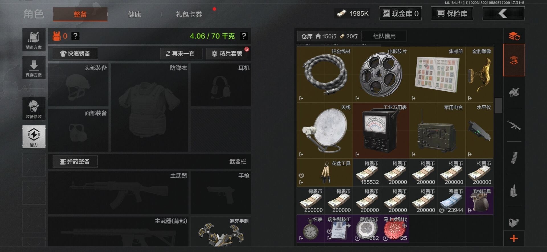 AQQM47572暗区突围账号详情图8