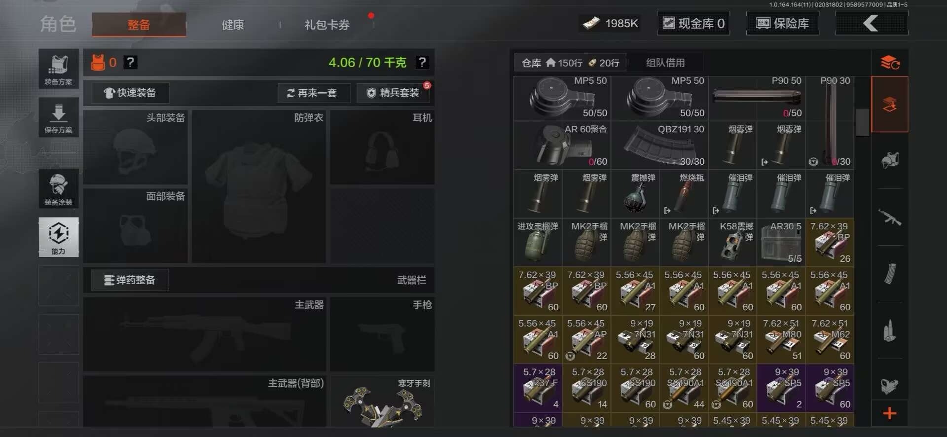 AQQM47572暗区突围账号详情图7