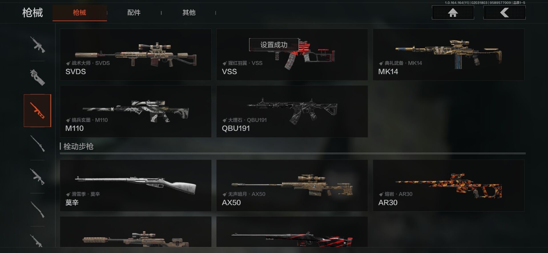 AQQM47572暗区突围账号详情图11