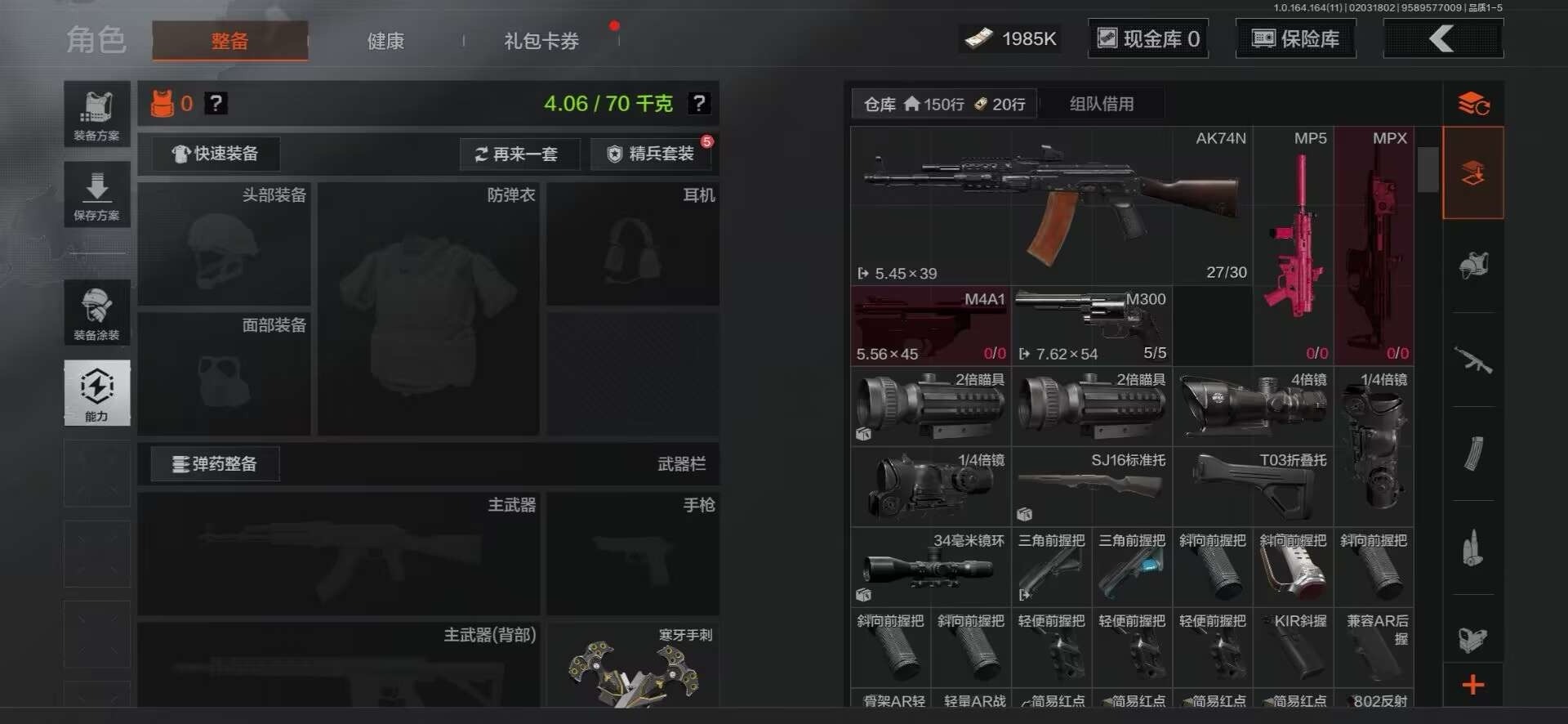 AQQM47572暗区突围账号详情图14