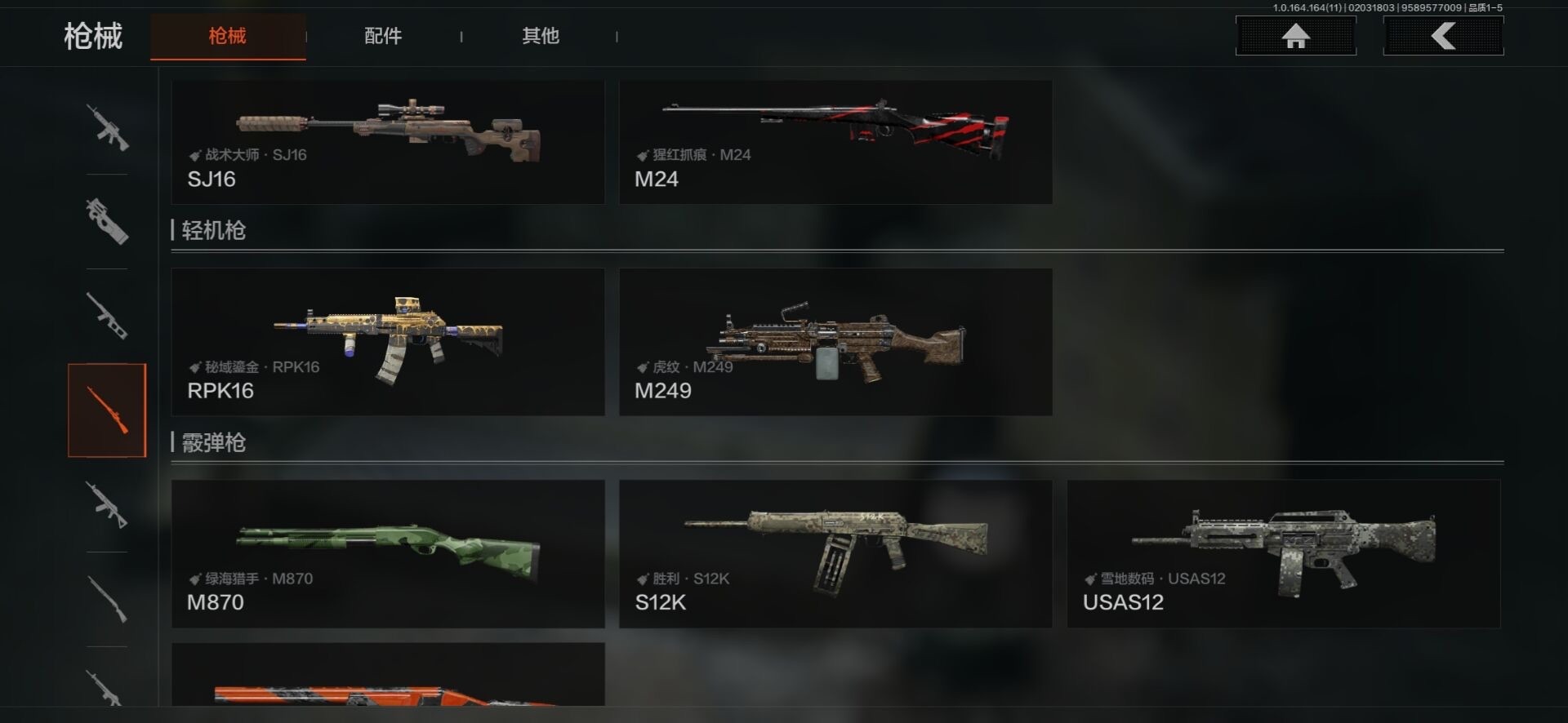 AQQM47572暗区突围账号详情图20