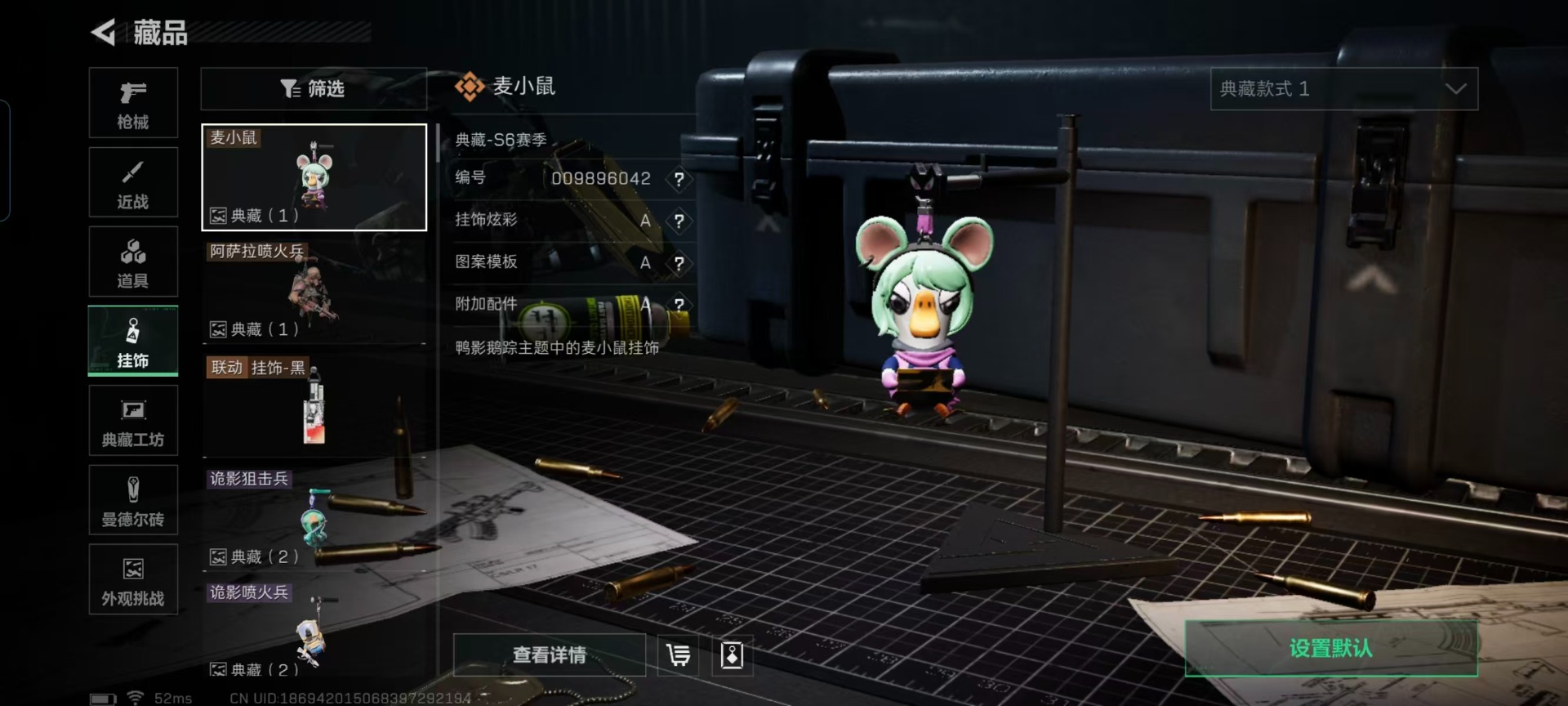 SJZQM435741三角洲行动账号详情图4