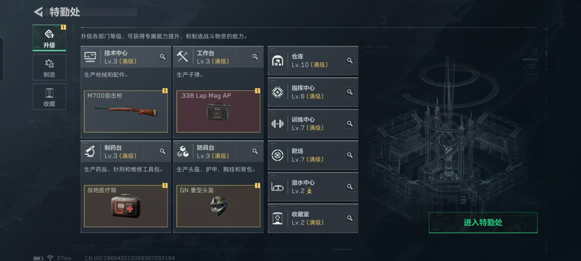 SJZQM435741三角洲行动账号详情图18