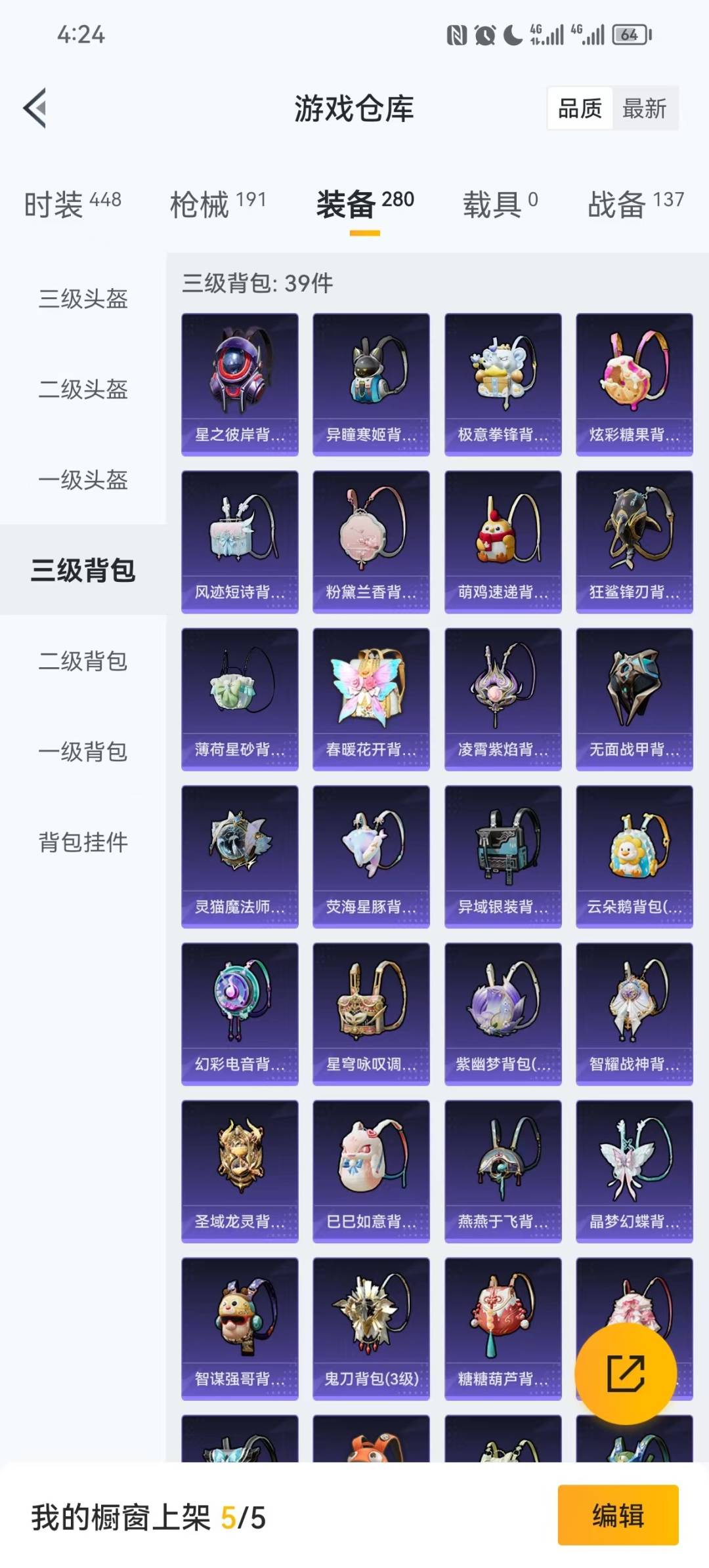 HPQM468910和平精英账号详情图4