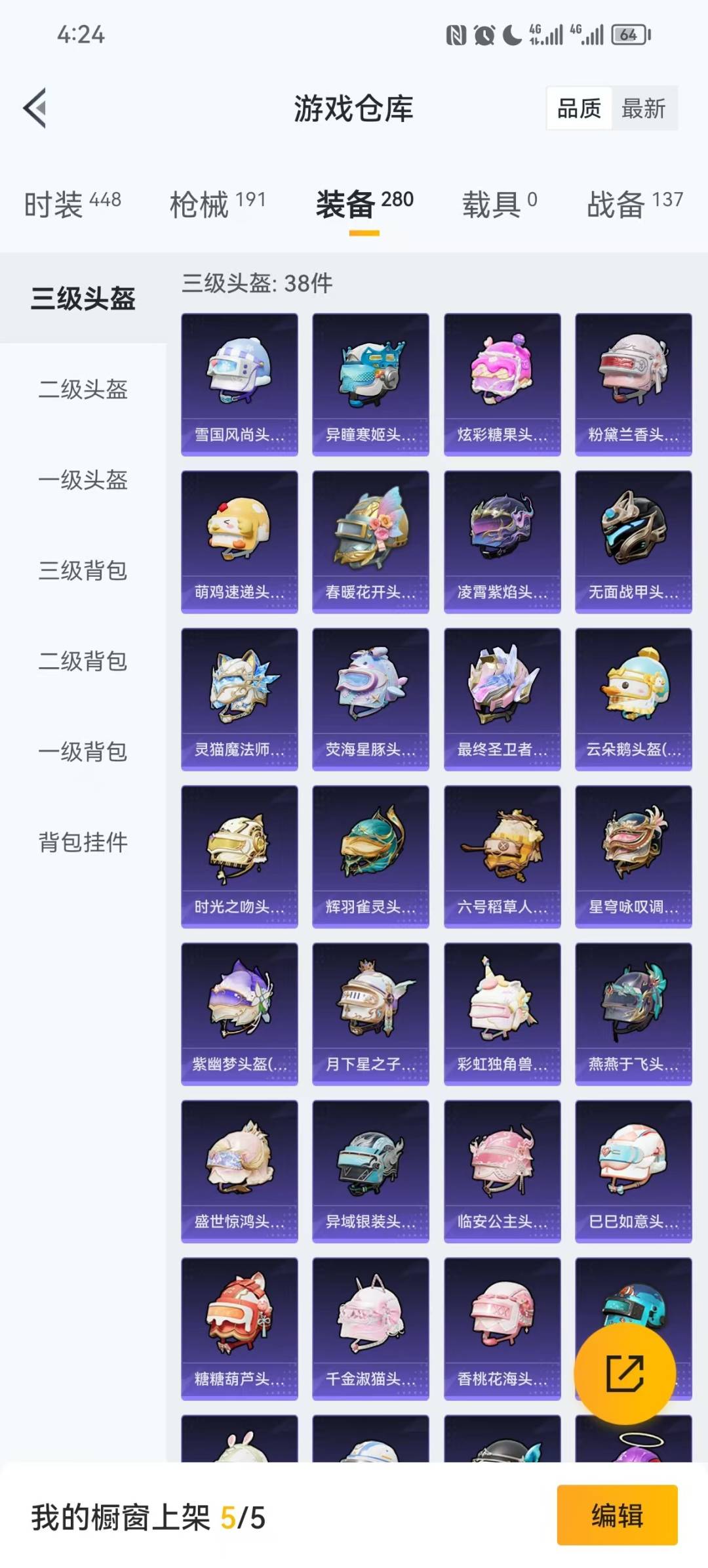 HPQM468910和平精英账号详情图5