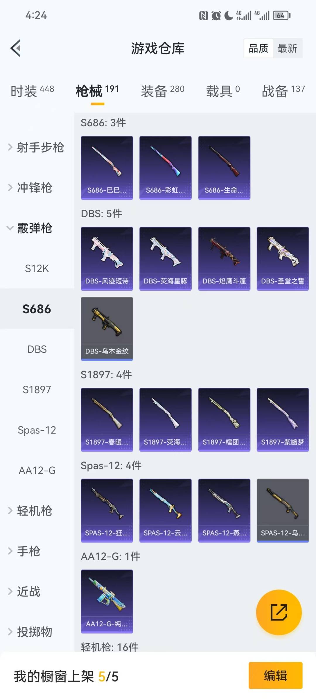 HPQM468910和平精英账号详情图7