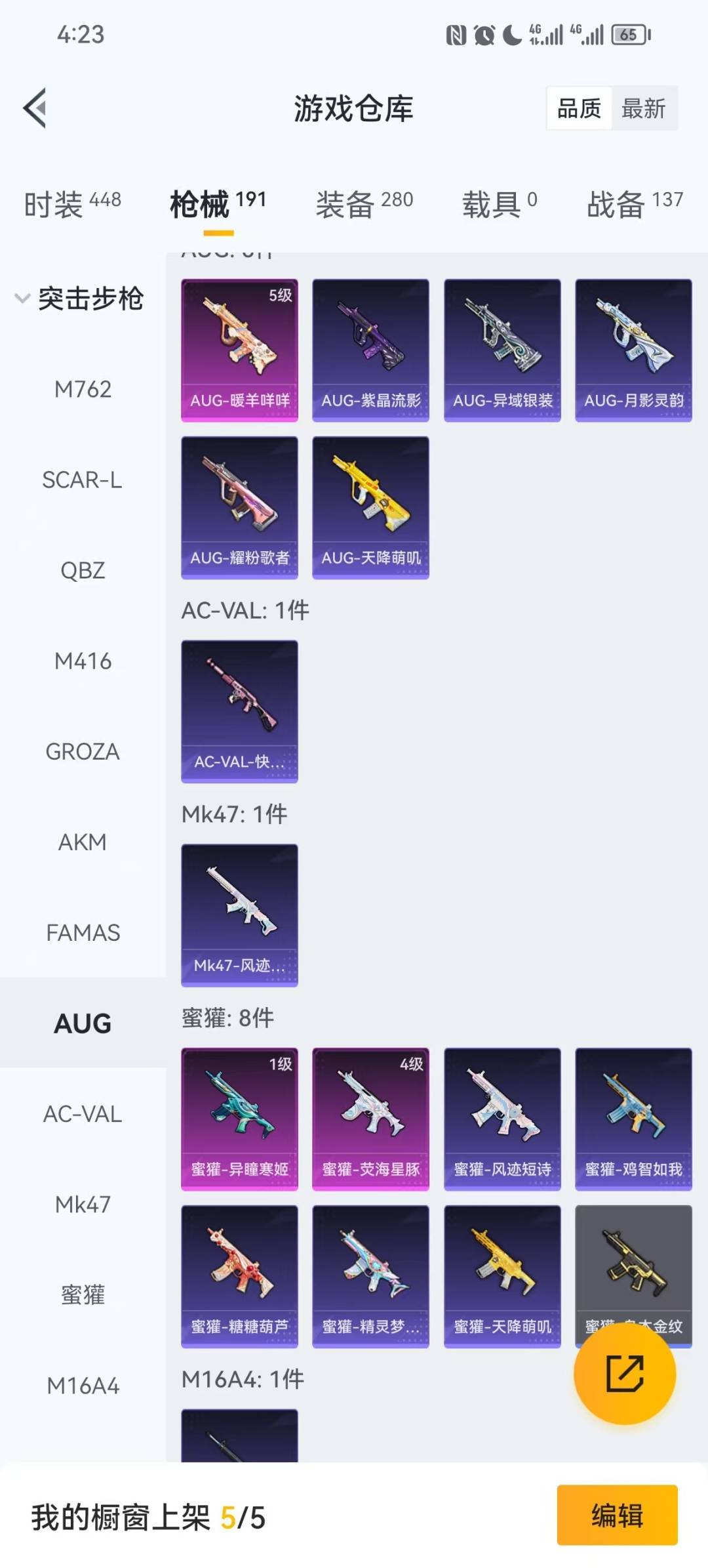 HPQM468910和平精英账号详情图11