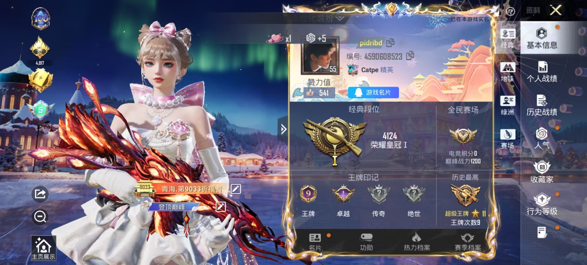 HPQM468910和平精英账号详情图17