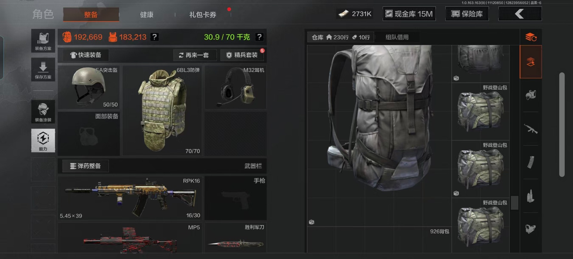 AQQM47573暗区突围账号详情图6