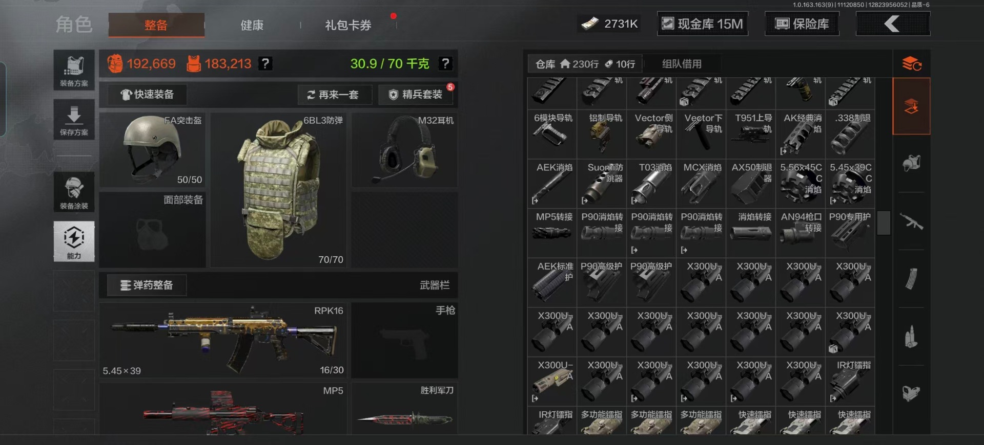 AQQM47573暗区突围账号详情图11