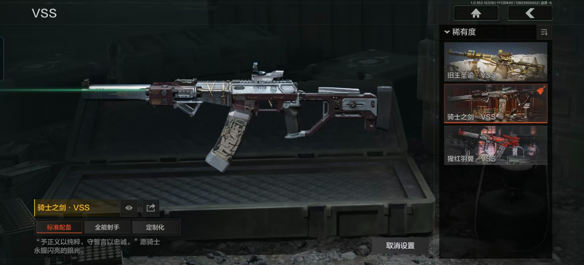 AQQM47573暗区突围账号详情图19