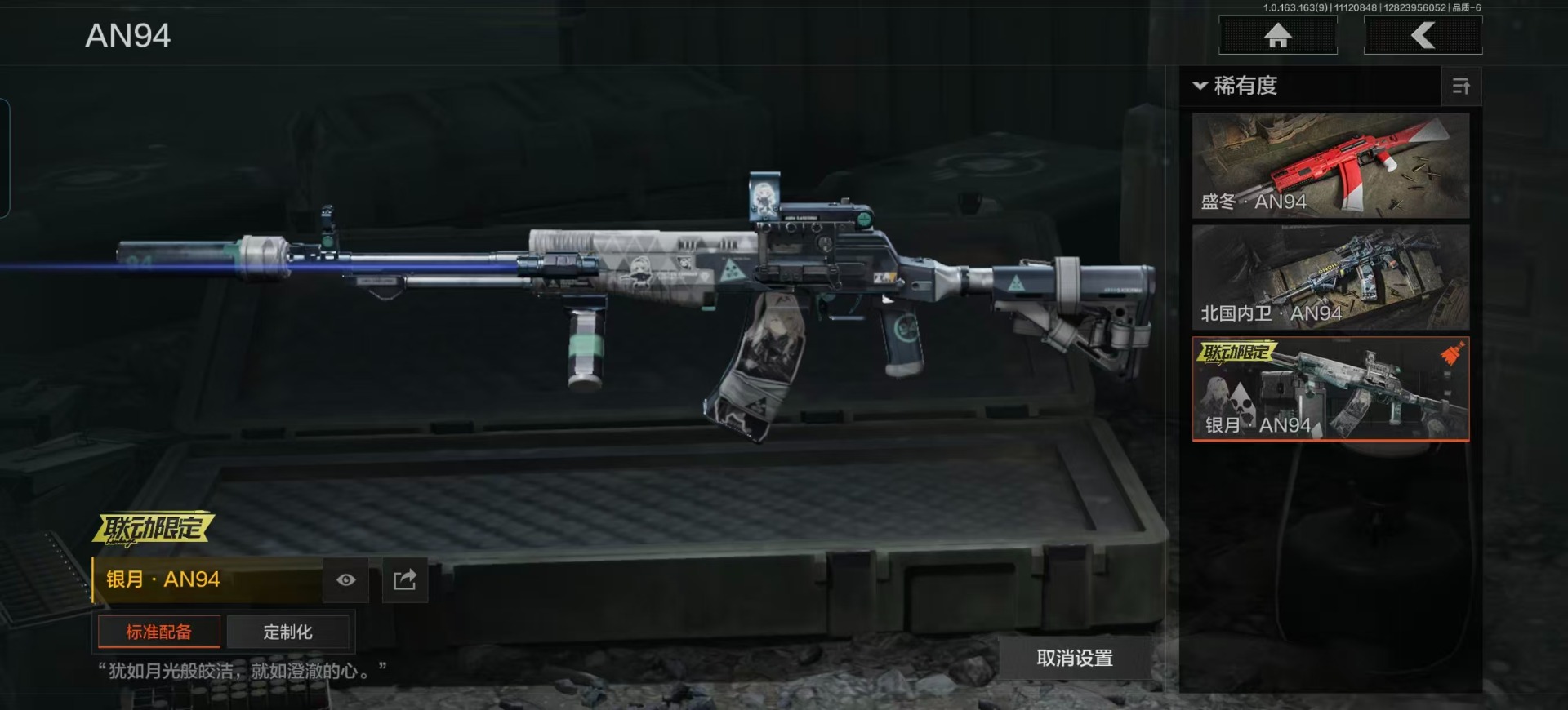 AQQM47573暗区突围账号详情图22