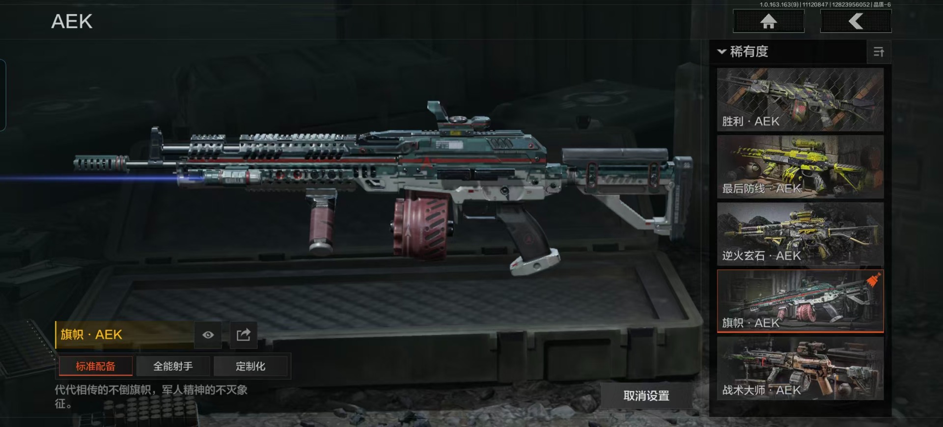 AQQM47573暗区突围账号详情图25